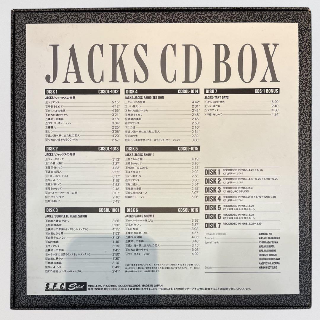 ジャックス JACKS CD 6枚 BOX 「ジャックスの奇蹟」は入ってません