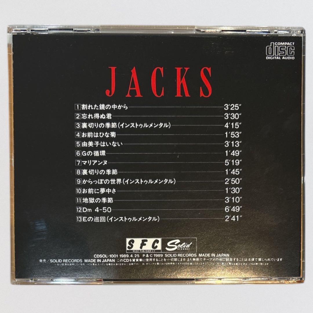 ジャックス JACKS CD 6枚 BOX 「ジャックスの奇蹟」は入ってません