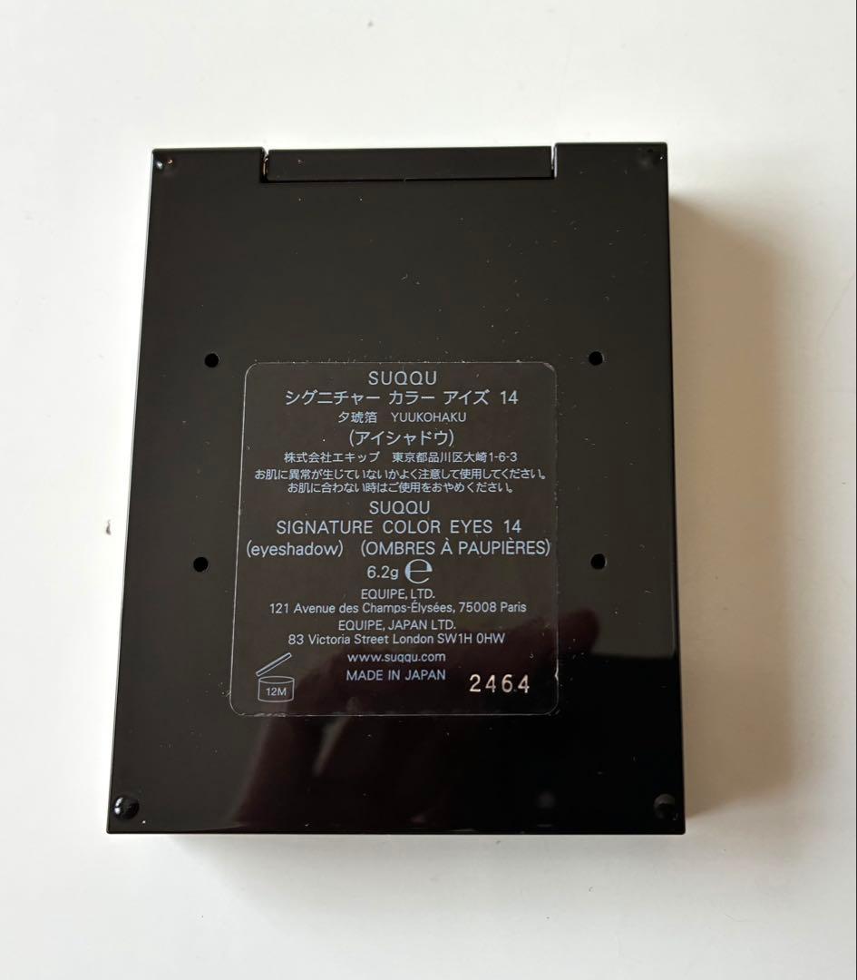 SUQQU シグネチャーカラーアイズ14 ３回の使用