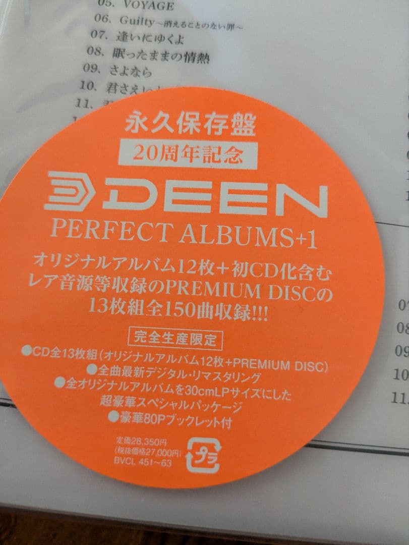 【未使用】DEEN PERFECT ALBUMS+1 ～20th〜