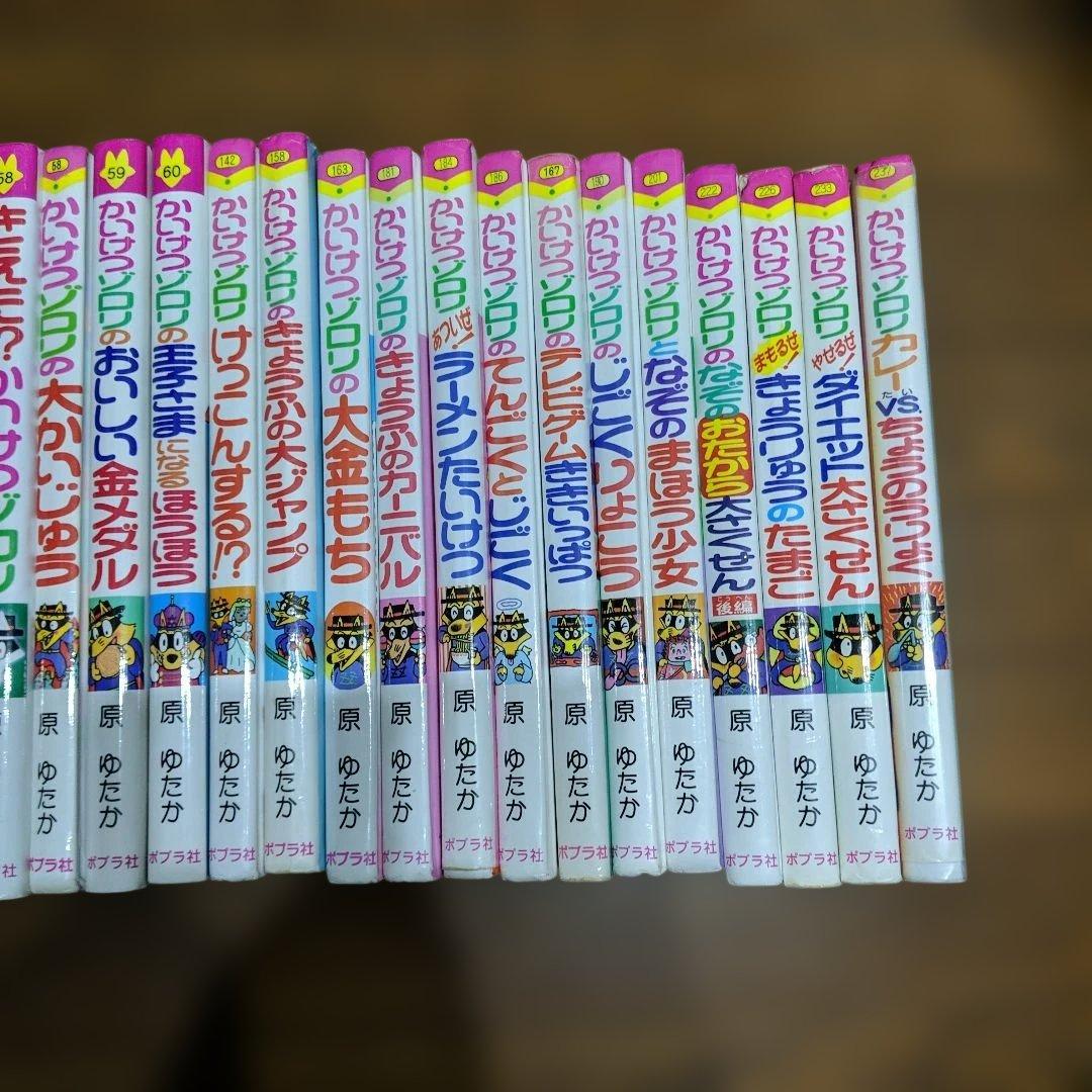 かいけつゾロリ 32巻 まとめ売り中古