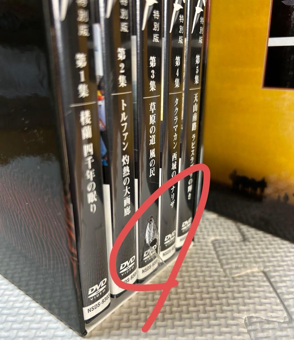 NHKスペシャル 新シルクロード 特別版 DVD BOX 現状品 2セット