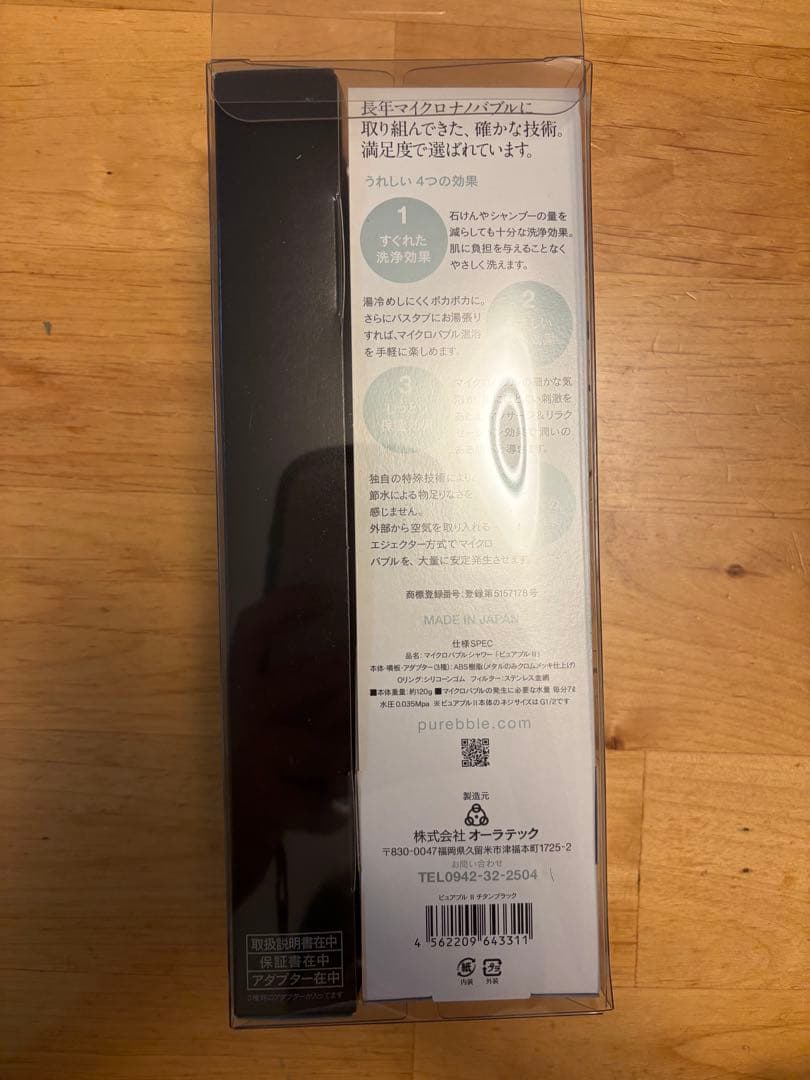 ［通常価格〜およそ2万円］purebble Ⅱ シャワーヘッド