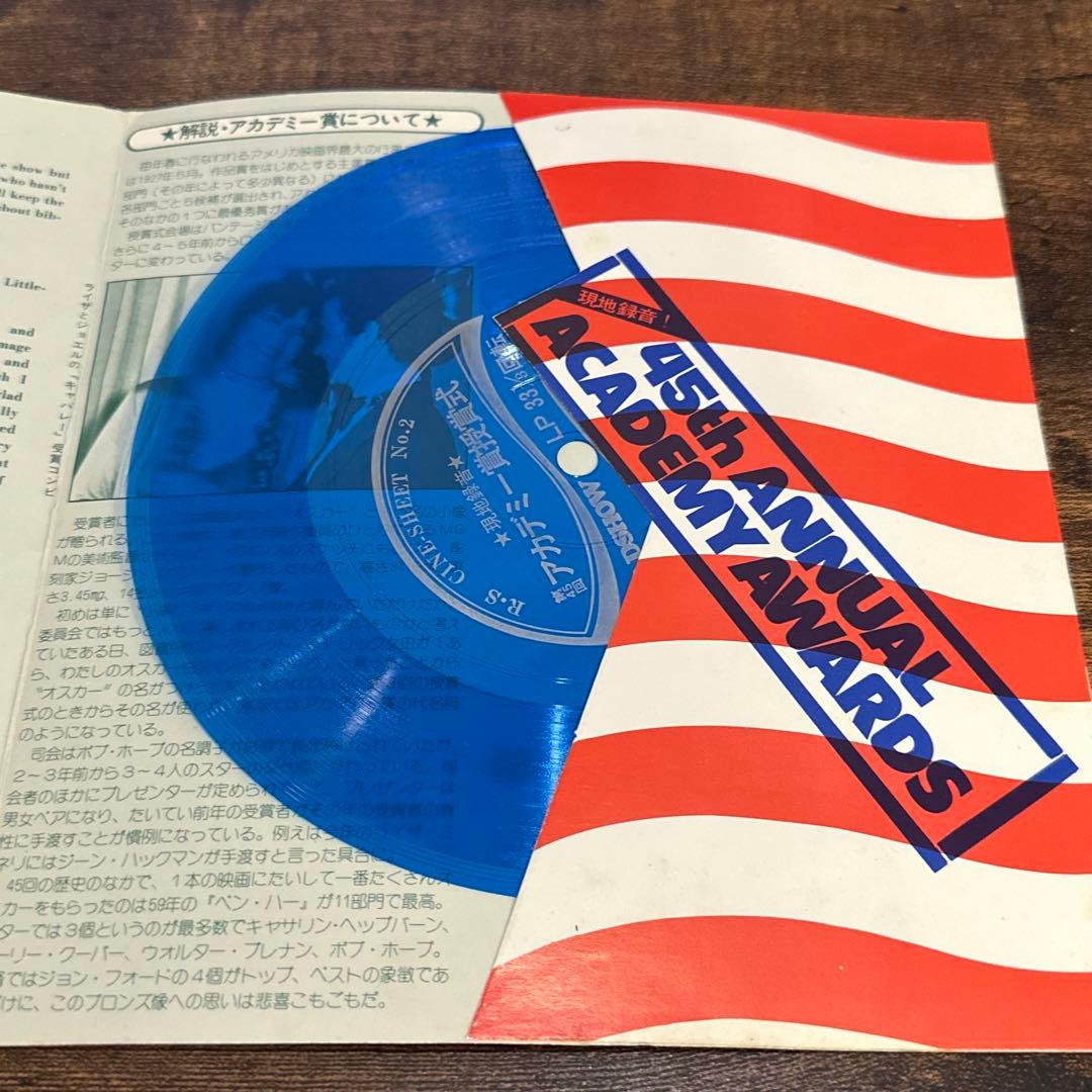 ロードショー　第45回　アカデミー賞授賞式　現地録音　LP レコード　昭和48年