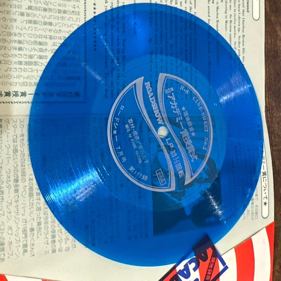 ロードショー　第45回　アカデミー賞授賞式　現地録音　LP レコード　昭和48年