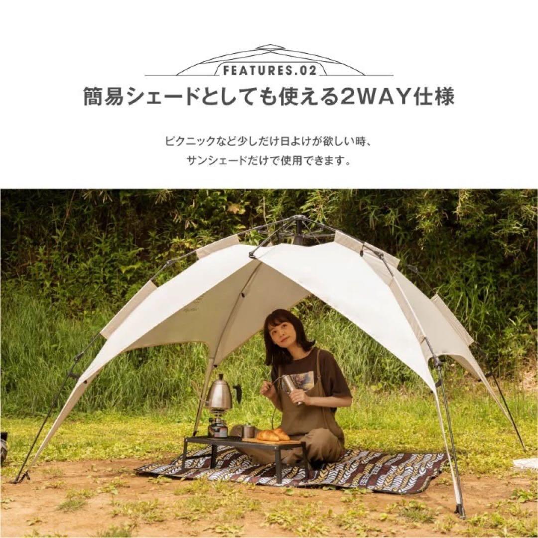 サンシェードテント テント 軽量 3〜4人用 アイボリーベージュ キャンプ