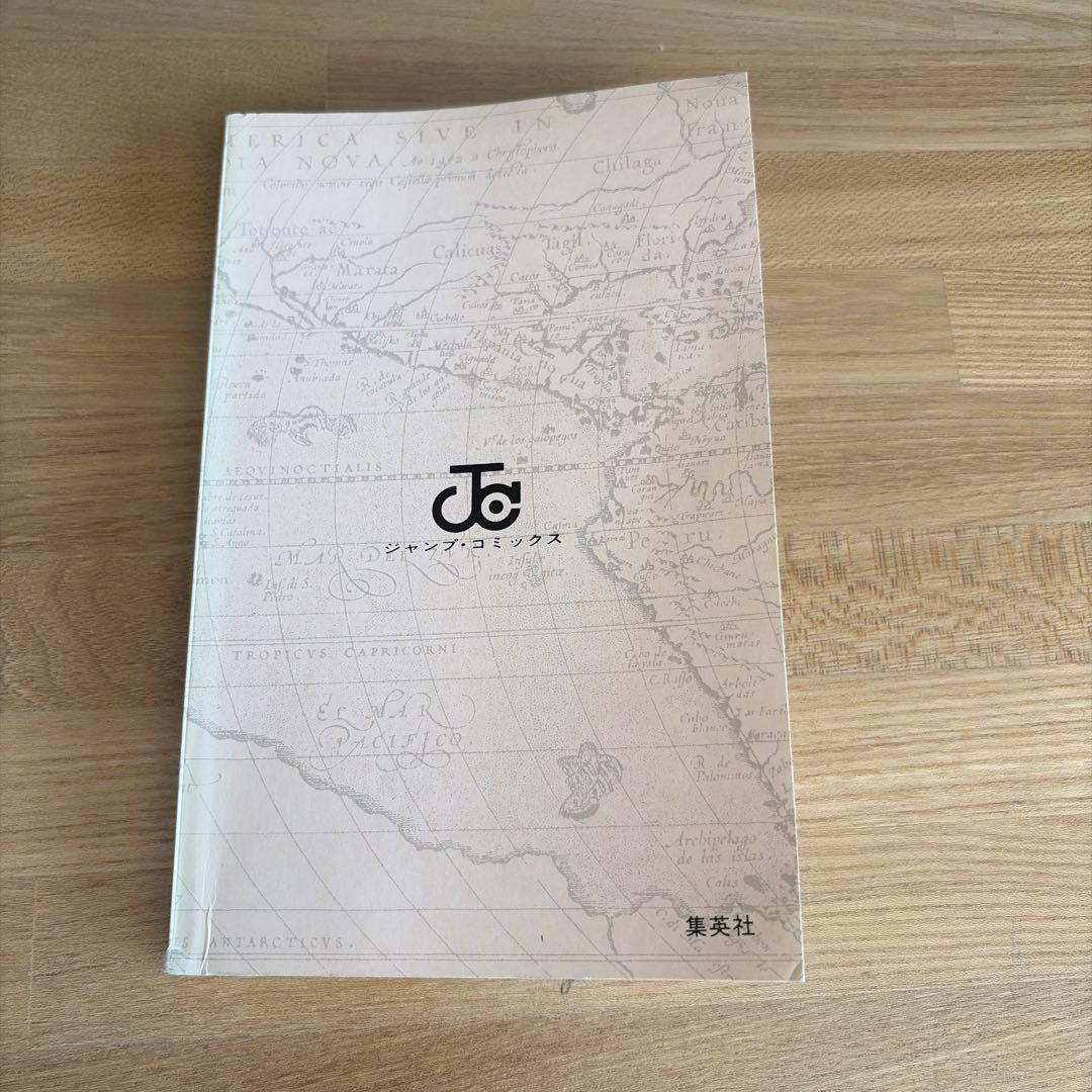 ワンピース　一巻　第1刷発行