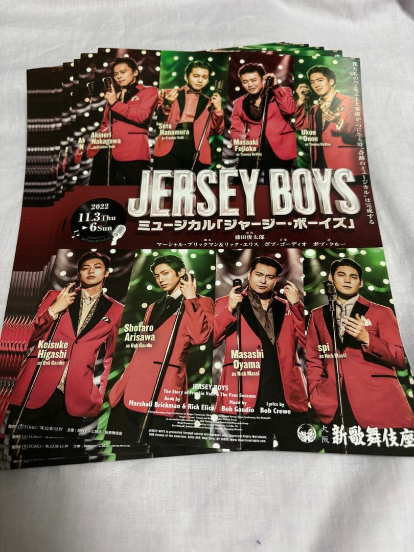 邦楽 MUSICAL JERSEY BOYS TEAM BLUE & WHITE