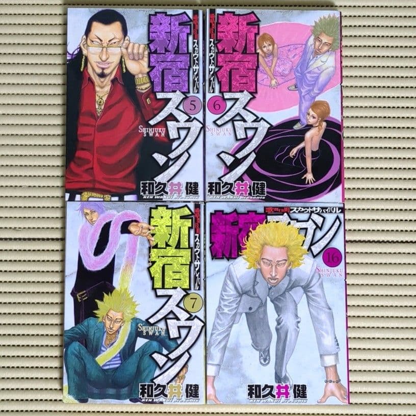 新宿スワン 21冊セット　初版