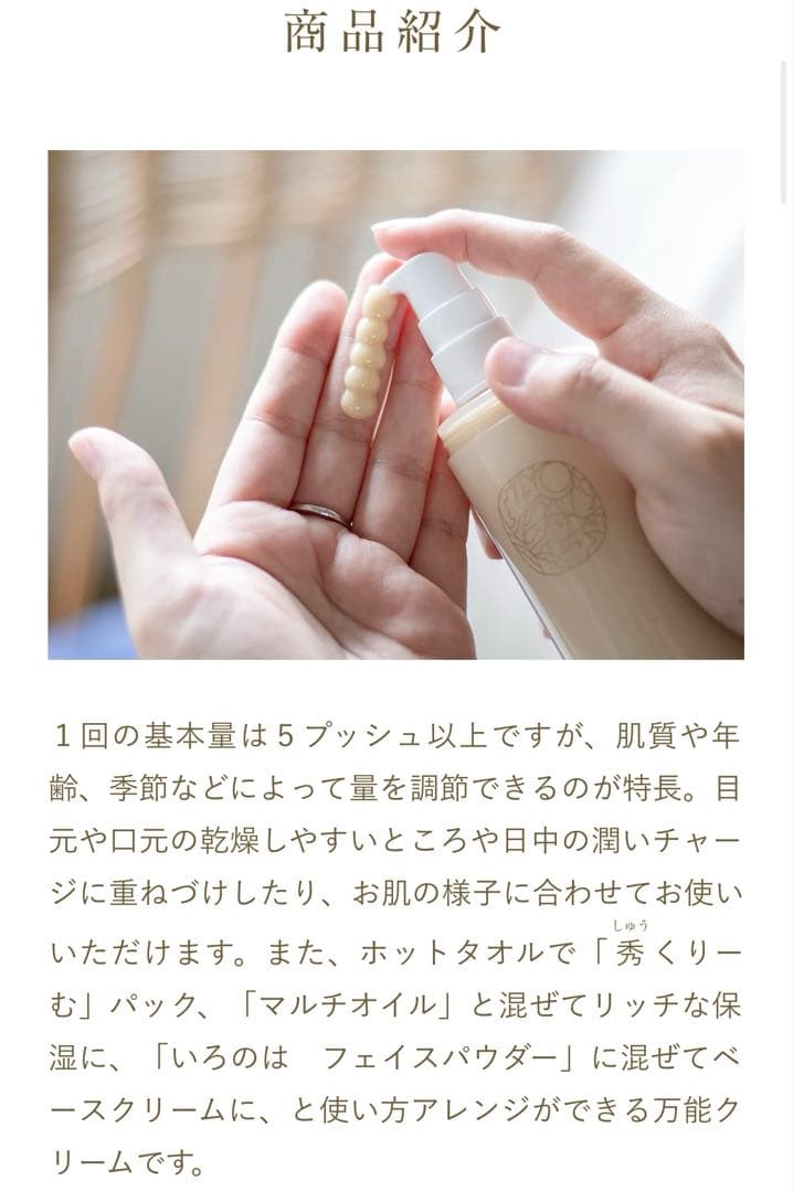 秀しゅうくりーむ 100g