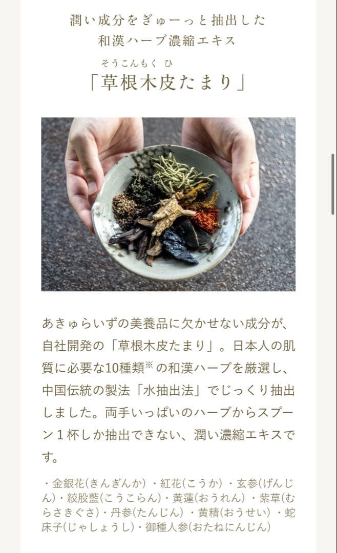 秀しゅうくりーむ 100g