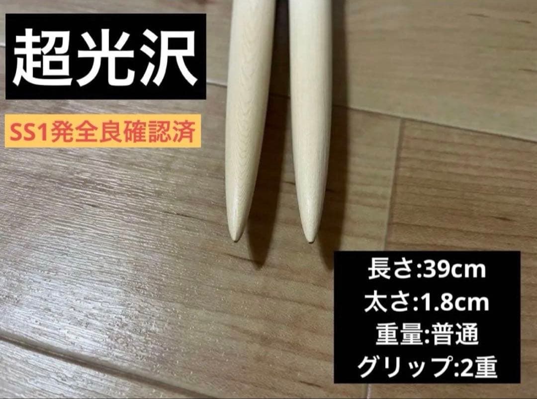 太鼓の達人　マイバチ　米ヒバ　ロール処理型 厳選極上品 金達人作成