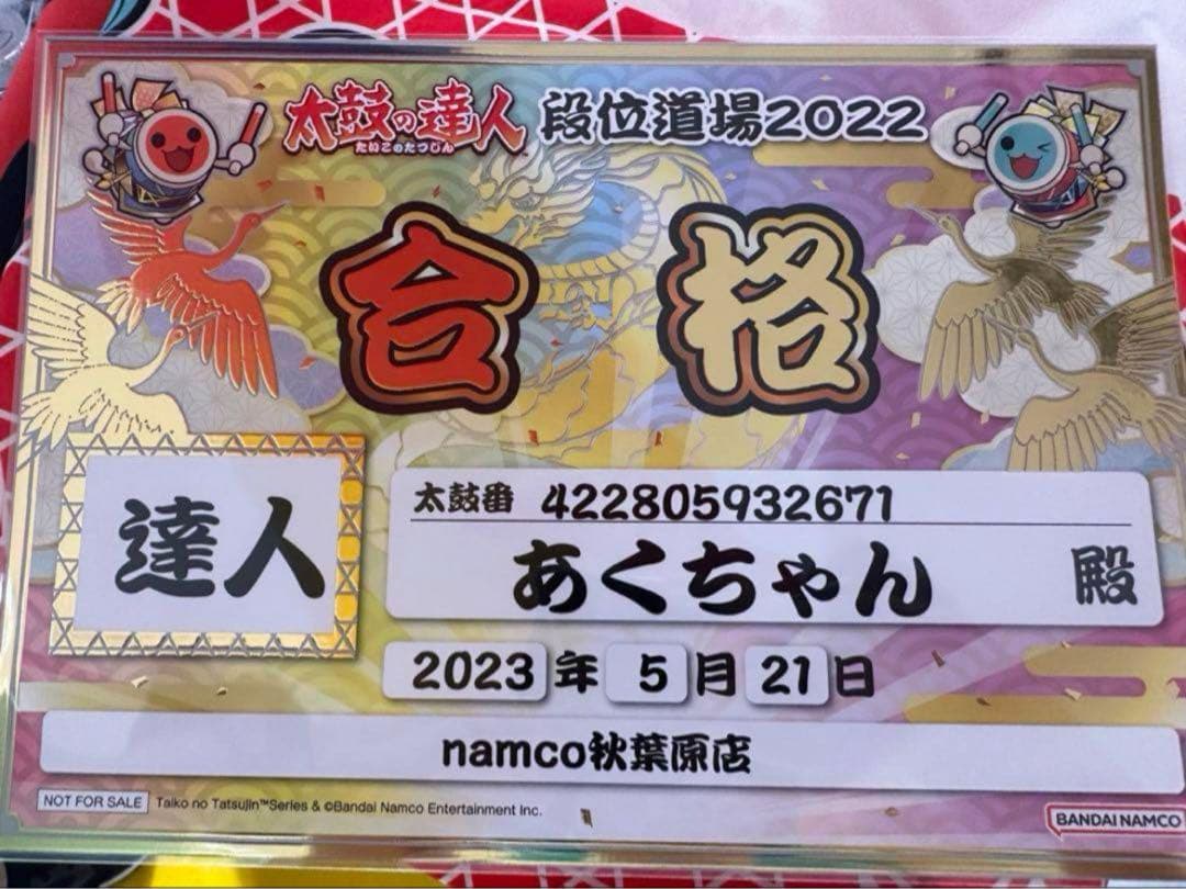 太鼓の達人　マイバチ　米ヒバ　ロール処理型 厳選極上品 金達人作成