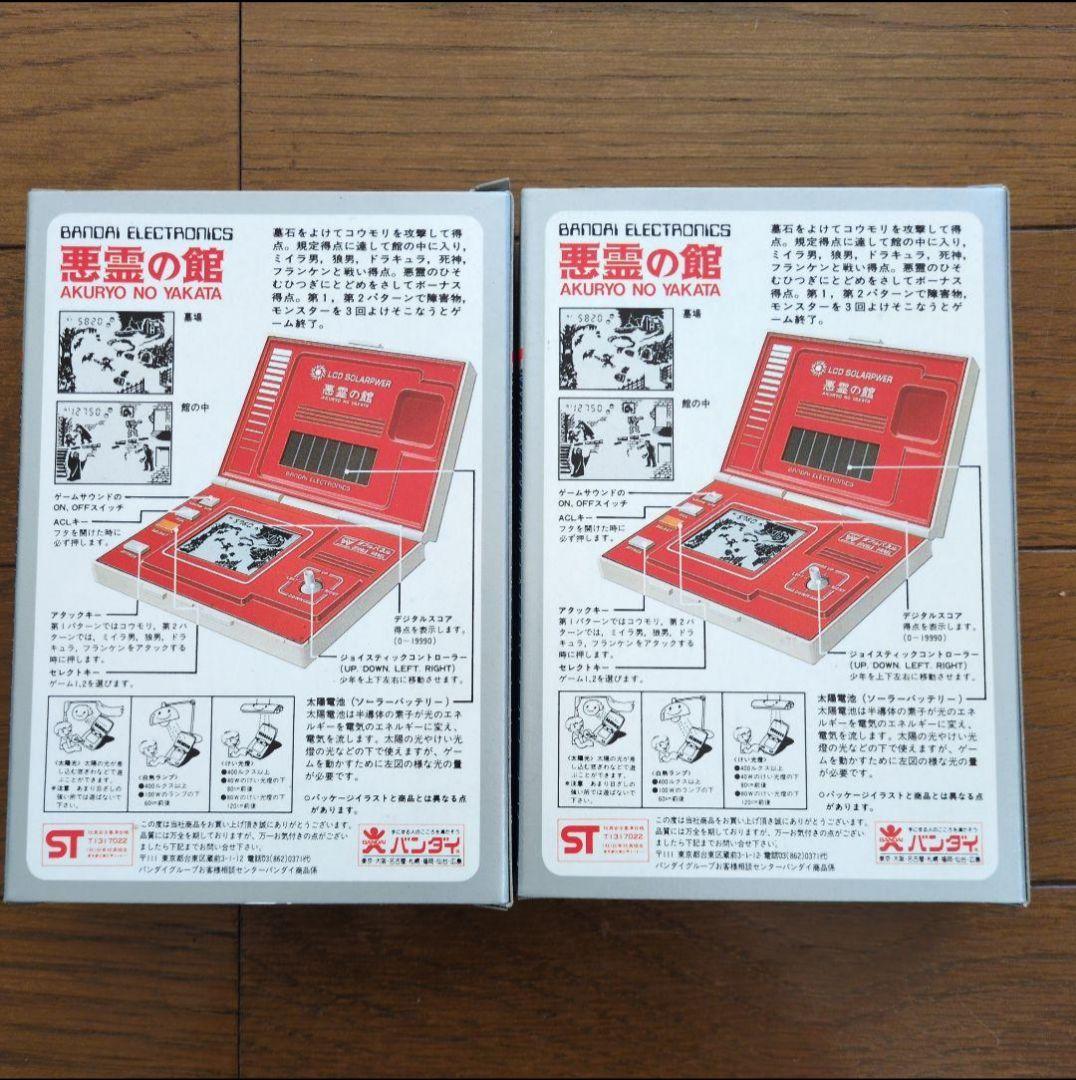 BANDAI　悪霊の館　２点セット　未開封　未動作確認　バラ売り不可