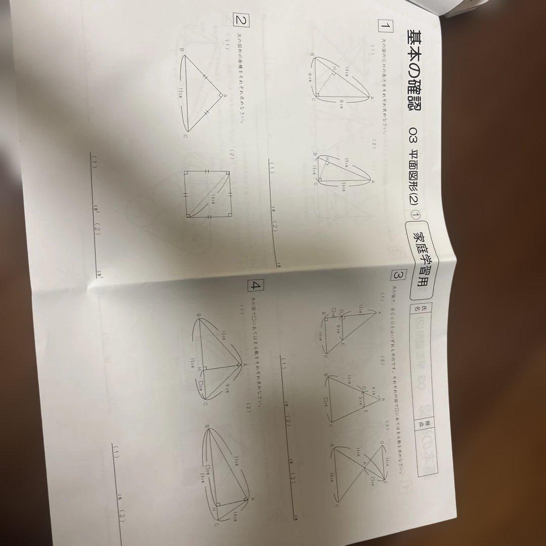 グノーブル小6 算数基本の確認　プリントおまけ付き