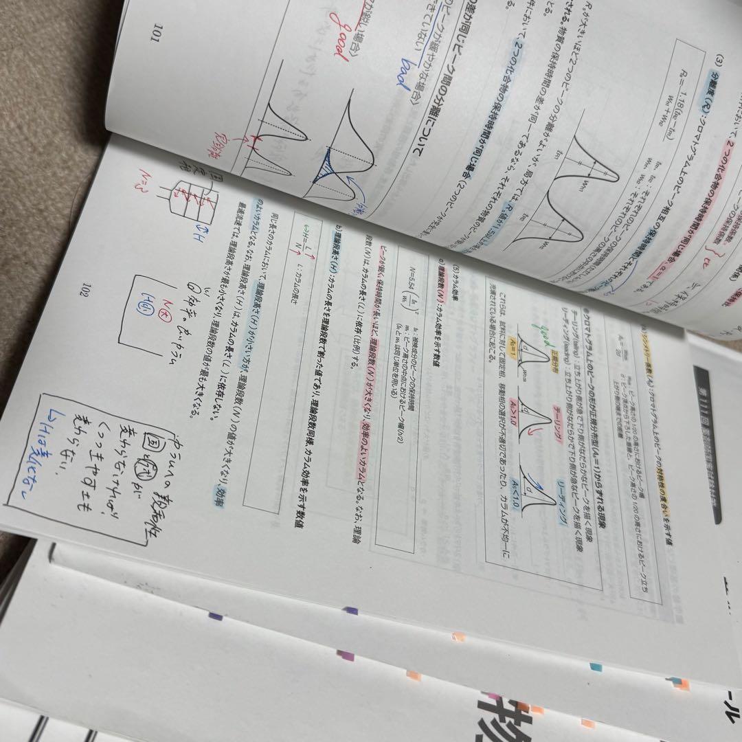 第111回 薬剤師国家試験 薬学ゼミナール 薬ゼミ 半年コース テキスト