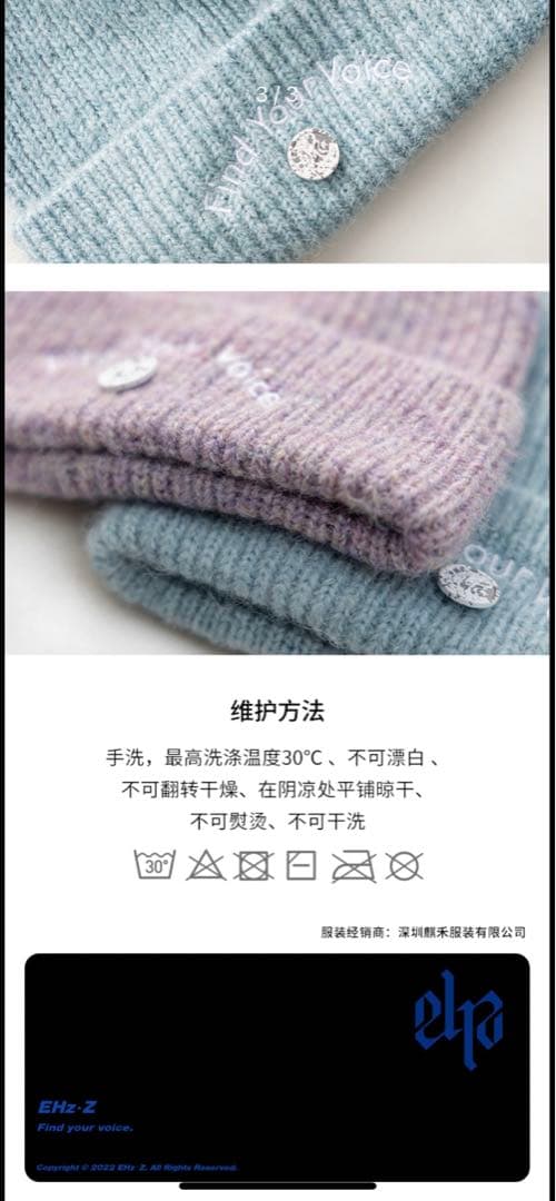 新品　EHZZ ニット帽子