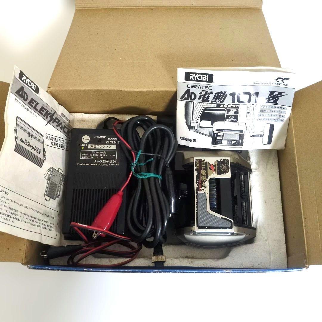RYOBI AD 電動101 AD ELEK PACK 8000 セット