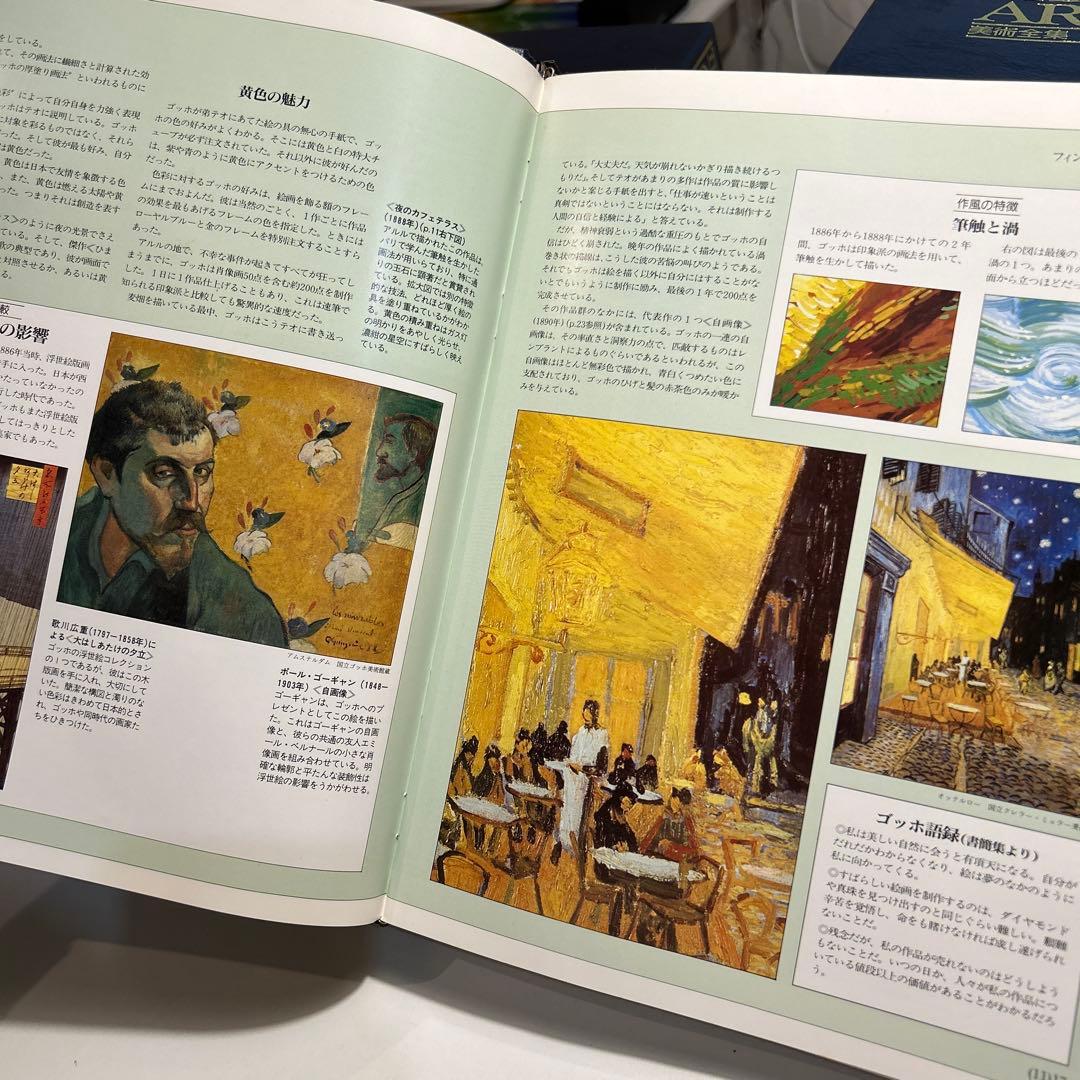 THE GREAT ARTISTS 全10巻セット【100冊】