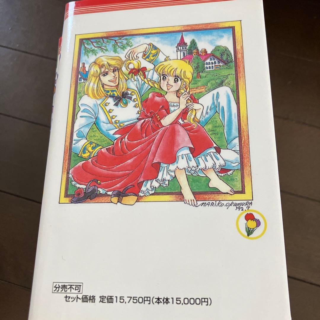 光のパンジー全11巻