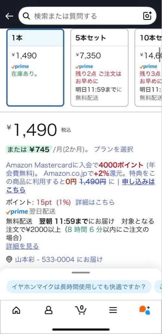 アイコム 特定小電力トランシーバー IC-4300 12/7まで