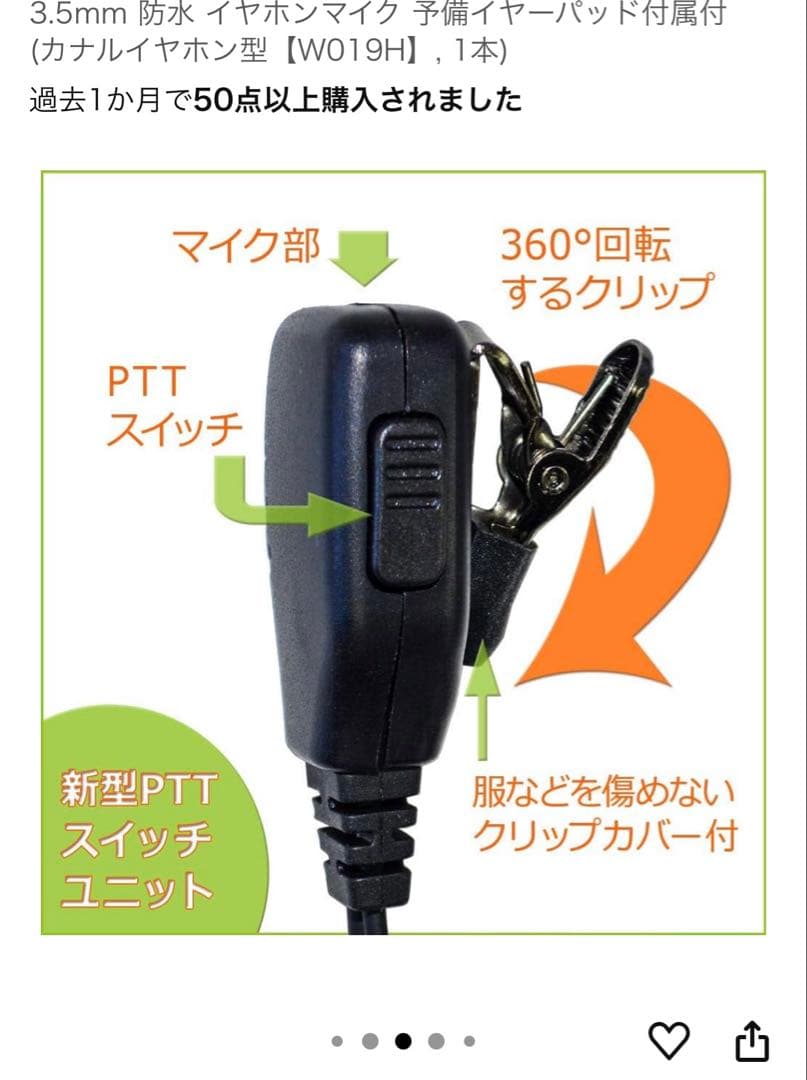 アイコム 特定小電力トランシーバー IC-4300 12/7まで
