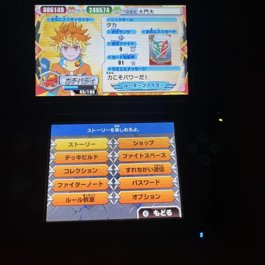 3DS バディファイト　誕生！オレたちの最強はバディ！　レア！ソフトのみ最安値！