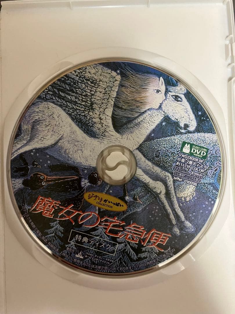 ジブリ　MovieNEX ８作品　特典DVD 純正ケース