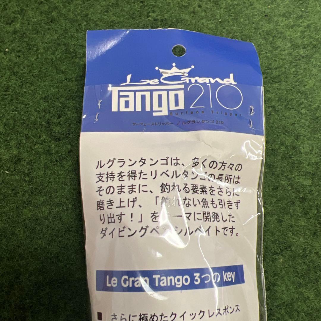 【新品未使用】ルグランタンゴ210 フィッシュトリッパーズビレッジ