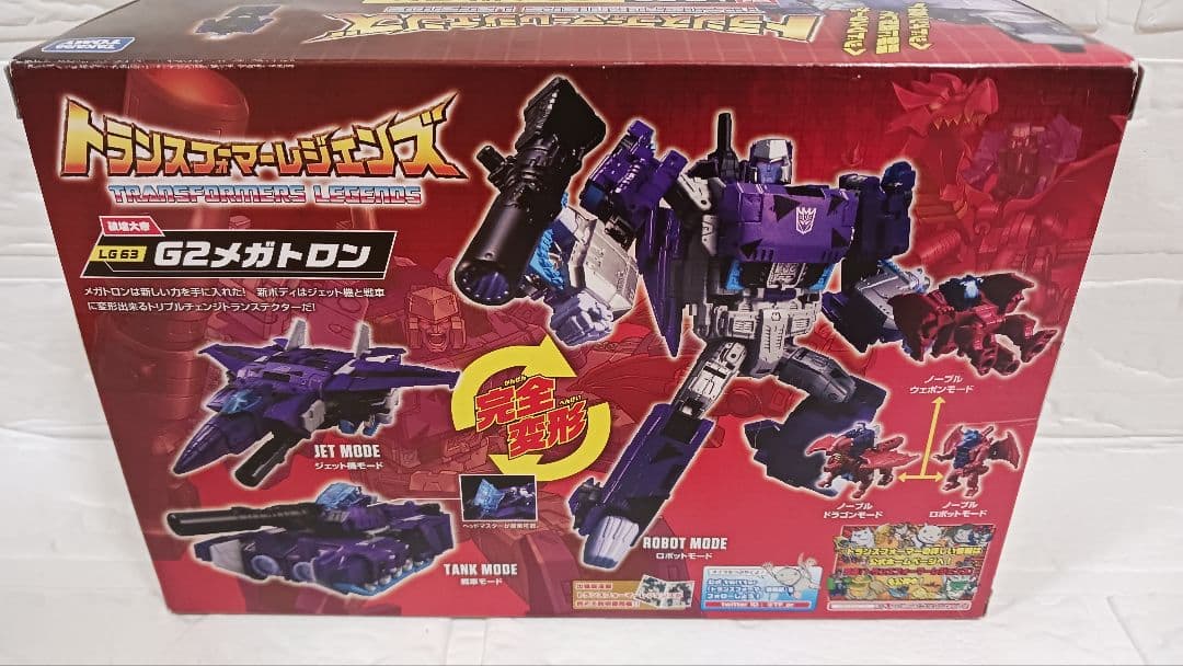 トランスフォーマーレジェンズG2メガトロンLG63