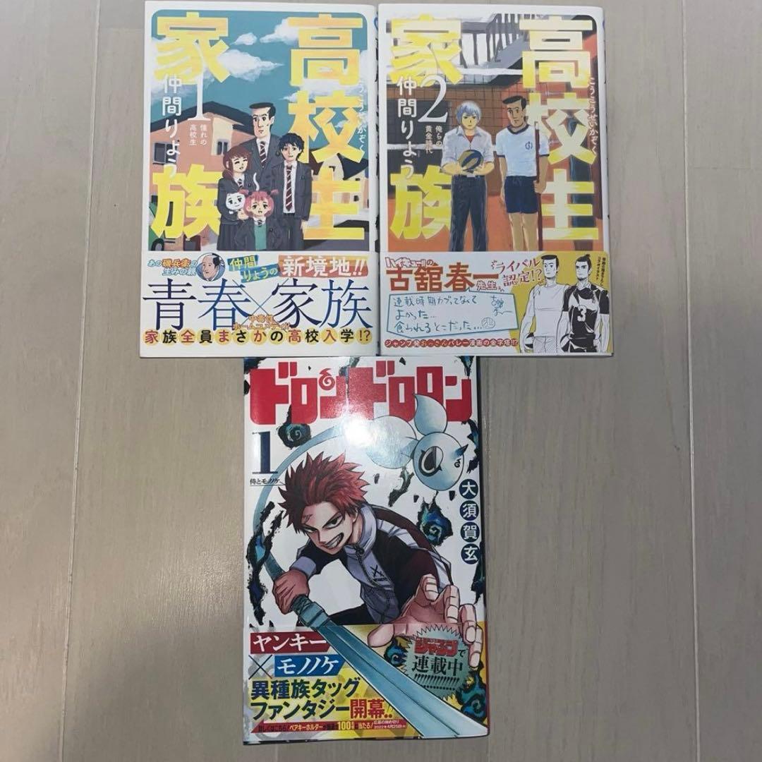 JUMPコミック まとめ売り