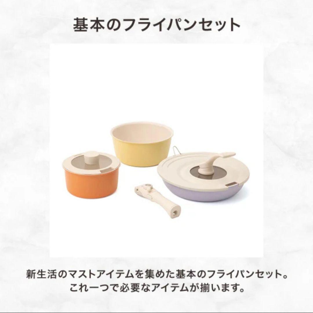 フランフラン GO TABLE 鍋・フライパン バラエティ6点セット マルチ