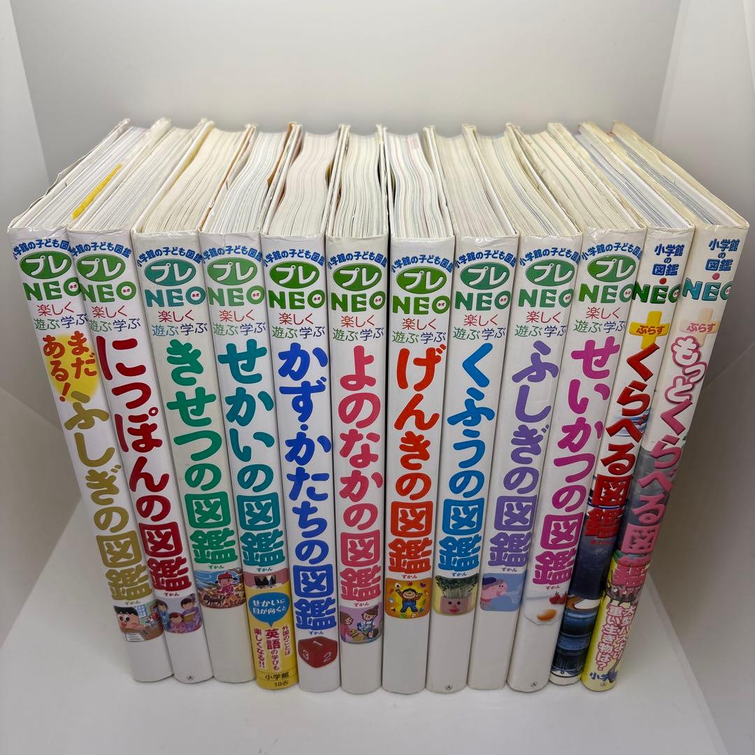 小学館の子ども図鑑プレNEO +NEOぷらす 12冊セット