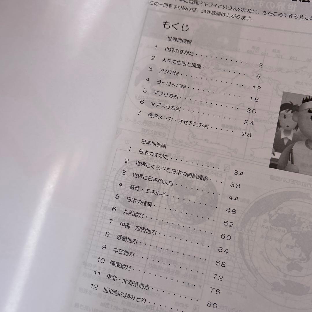 入試各教科の攻略法　　高校受験