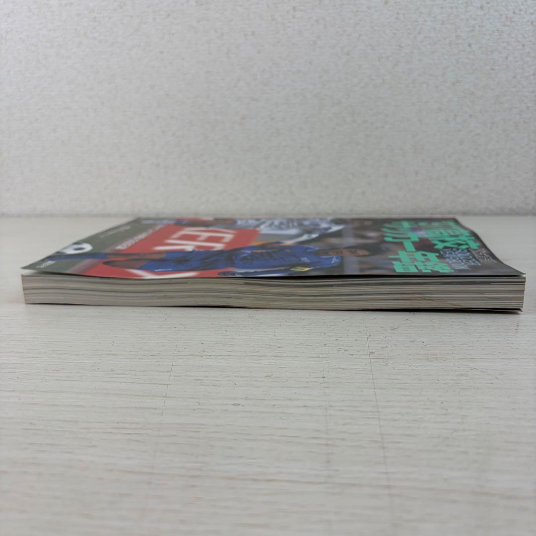希少 公式記録 高校サッカー年鑑 '97 1997年
