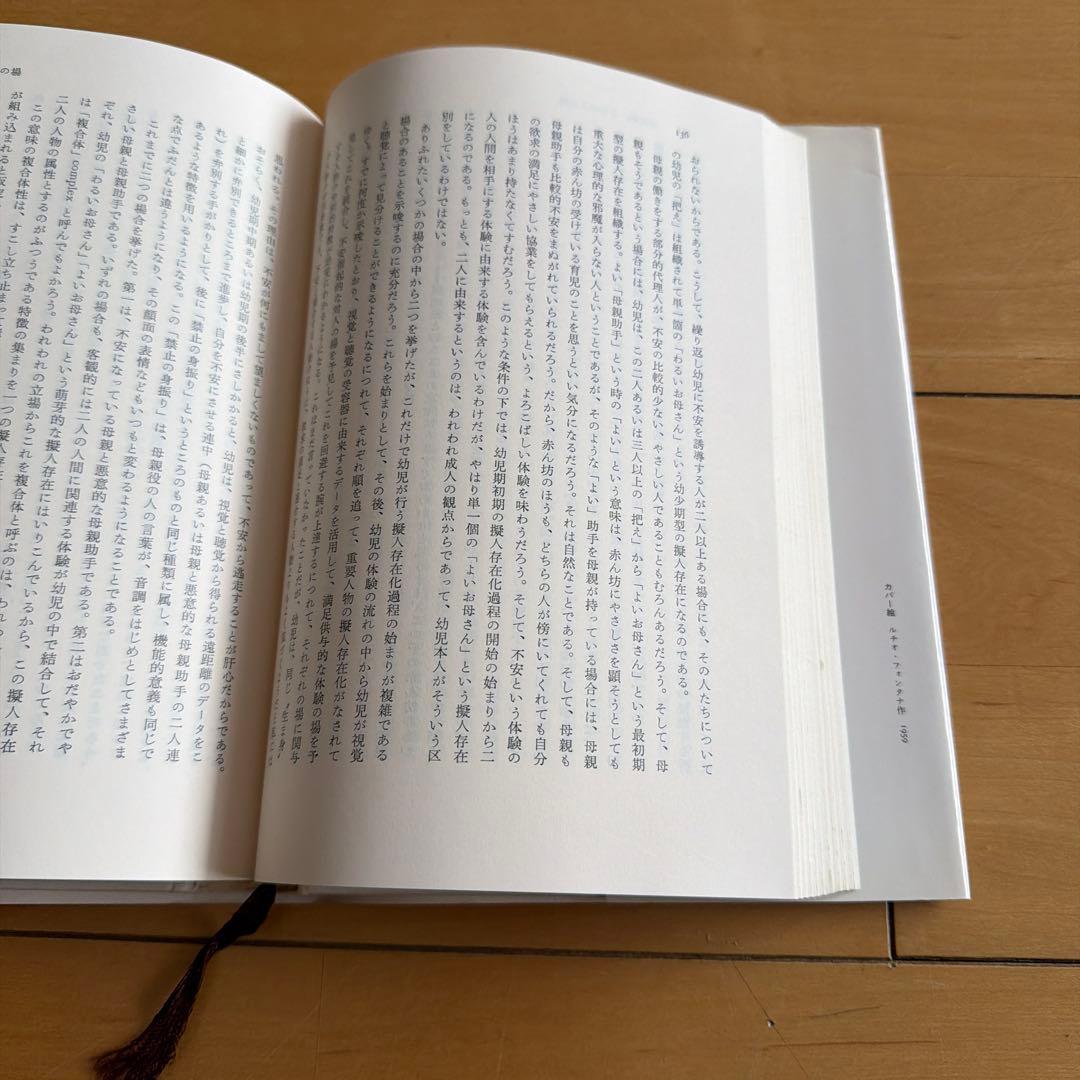 精神医学は対人関係論である