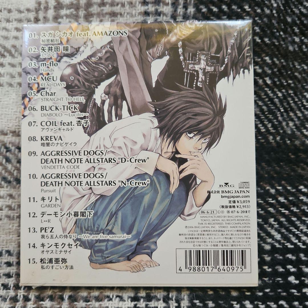 【未開封品】DEATH NOTE TRIBUTEアルバム
