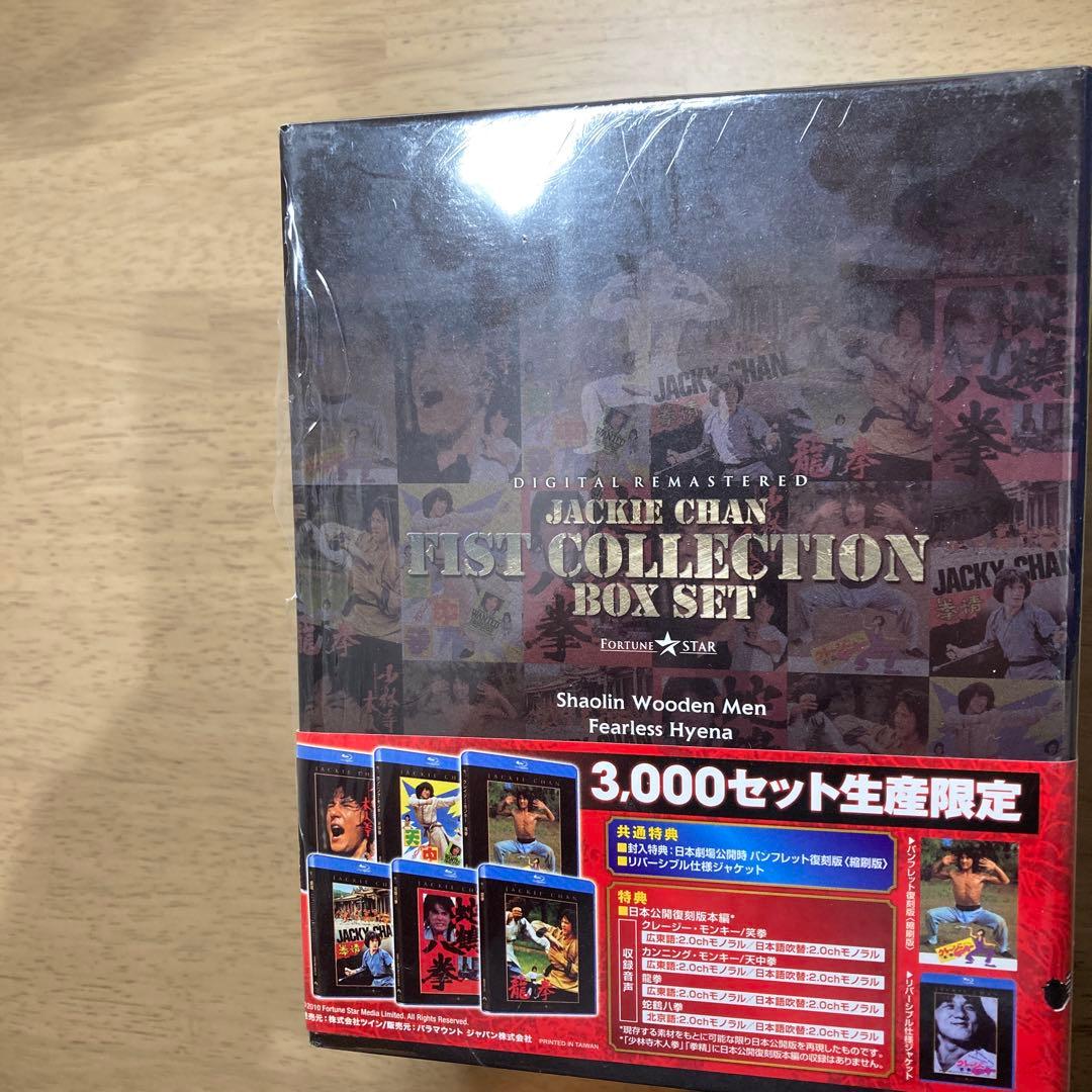 ジャッキー・チェン 拳 シリーズ Box Set