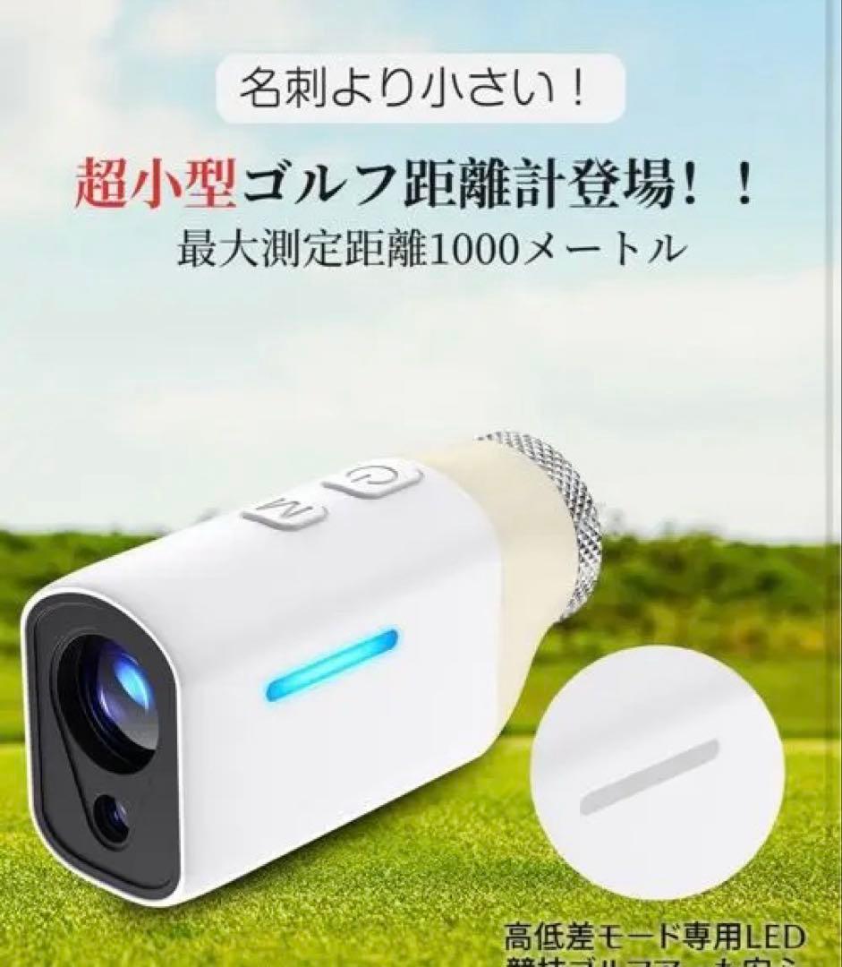 BOOMEE 超小型ゴルフ距離計