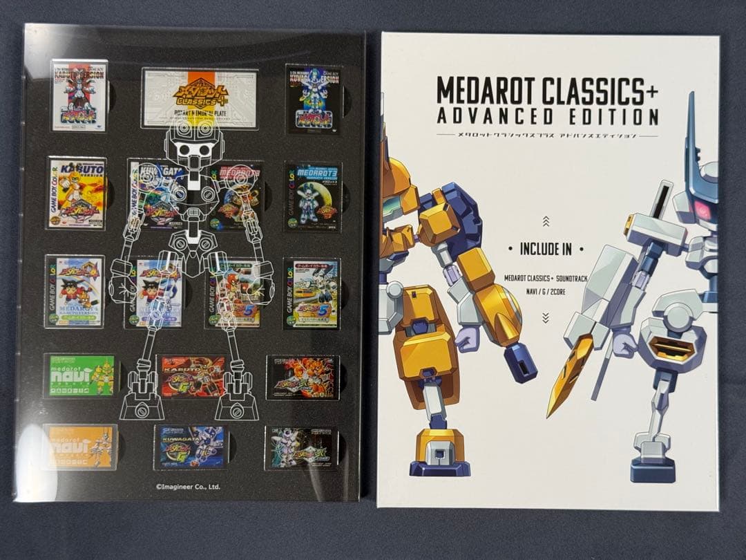 【ほぼ新品・特典付き】メダロット クラシックス プラス アドバンスエディション