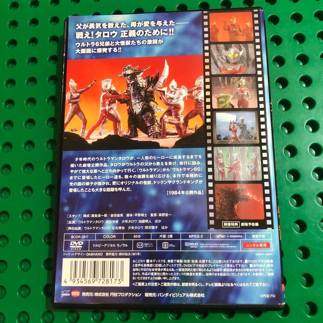 ウルトラマン　DVD／2セット