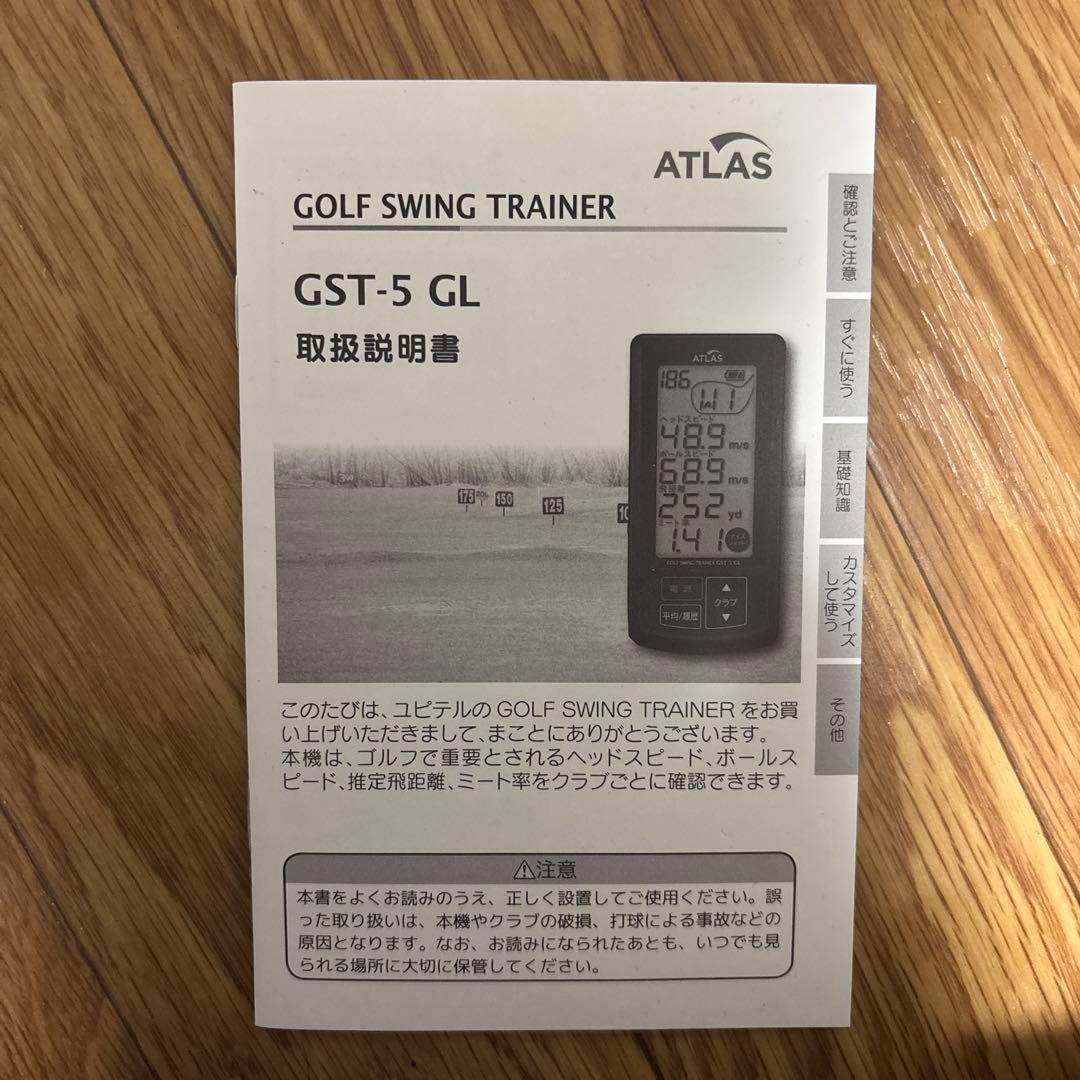 【meee】ユピテル　ATLAS ゴルフスイングトレーナー