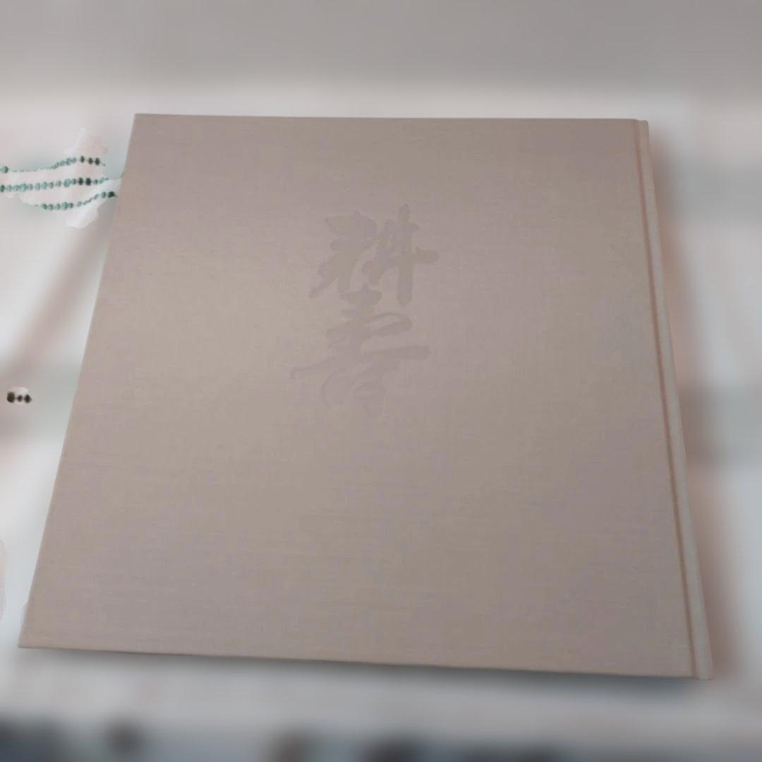 肥後邦画集