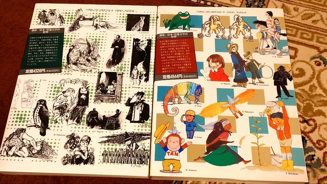 絵本・児童文学の世界に詳しくなるガイドブック 4冊セット　 美術　デザイン　教育