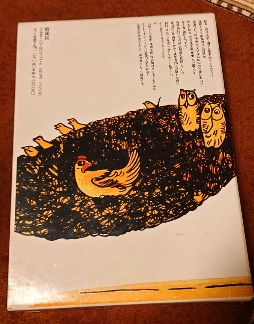 絵本・児童文学の世界に詳しくなるガイドブック 4冊セット　 美術　デザイン　教育