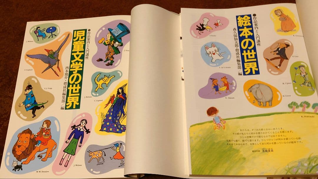 絵本・児童文学の世界に詳しくなるガイドブック 4冊セット　 美術　デザイン　教育