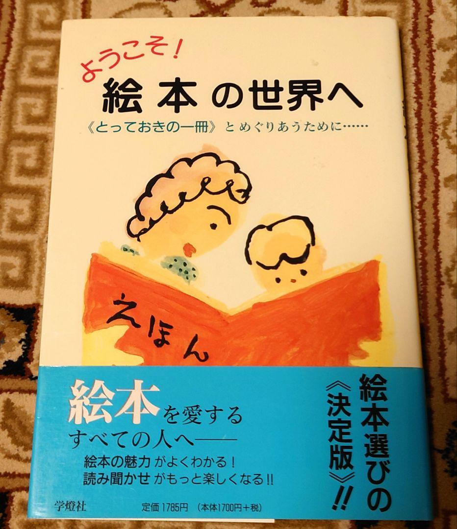絵本・児童文学の世界に詳しくなるガイドブック 4冊セット　 美術　デザイン　教育