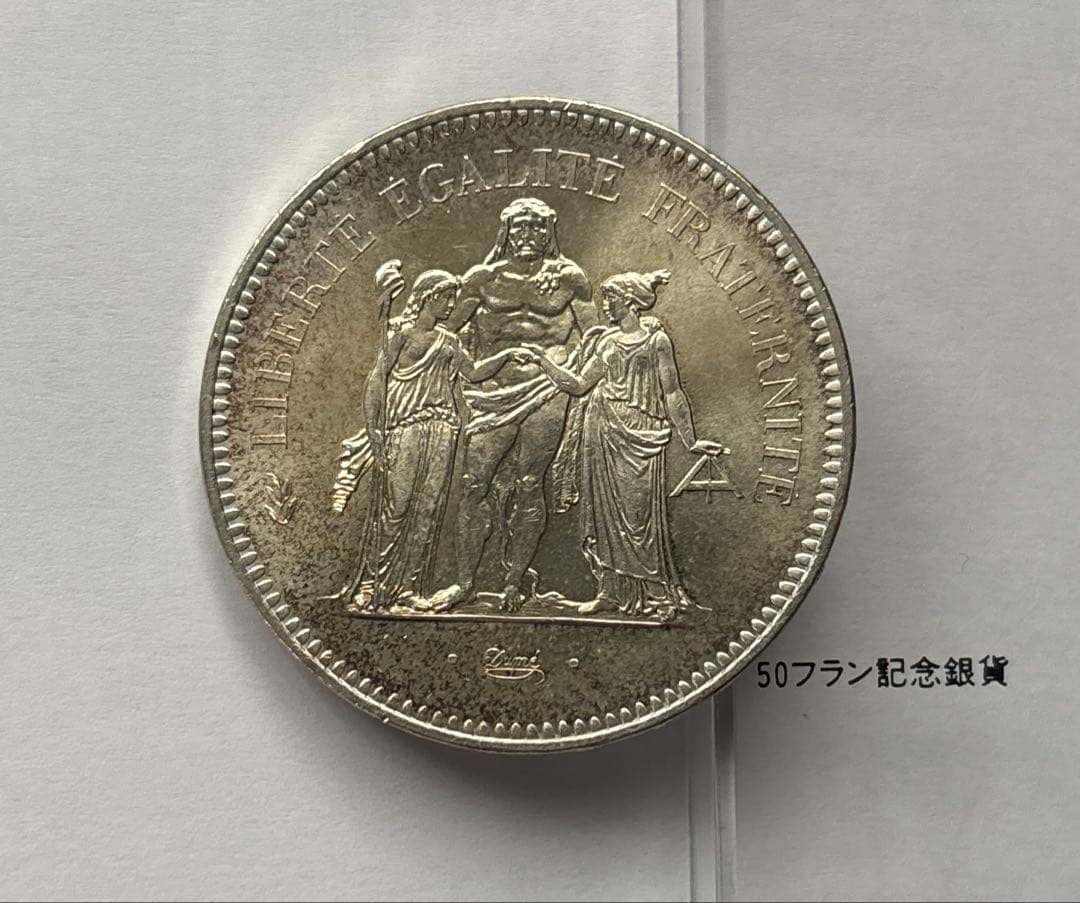 50フラン記念銀貨1975年