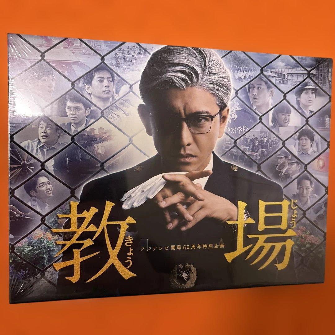 教場　 DVD 全巻セット　教場　教場Ⅱ 教場0 木村拓哉　キムタク
