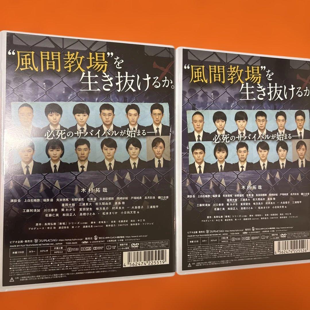 教場　 DVD 全巻セット　教場　教場Ⅱ 教場0 木村拓哉　キムタク